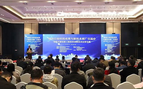 全国建设行业科技成果与新技术推广交流会在沛召开，聚焦互联网销售创新