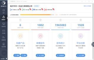 临沂网站建设与全网优化推广 山东鼎基信息技术引领企业线上运营新篇章