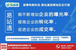 淄博网络推广服务费用解析及本地优质公司推荐